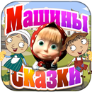 Джек и бобовое зёрнышко APK