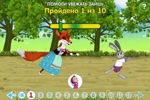 Лисичка screenshot 2