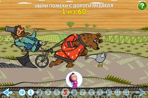 Машины Сказки Вершки и корешки Screenshot 1