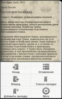 Шестое чувство Ридера, Уоллес Screenshot 2