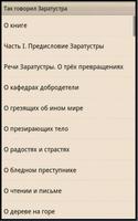 Так говорил Заратустра  Ницше スクリーンショット 3