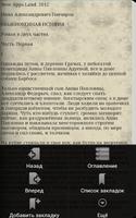 Обыкновенная история  Гончаров screenshot 2