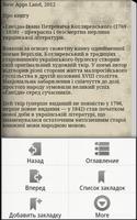 Енеїда, Іван Котляревський Screenshot 2