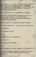 Женская война. Александр Дюма captura de pantalla 3