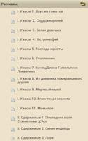 Рассказы. Ганс Эверс screenshot 3