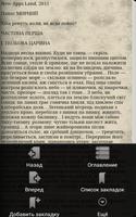 Хіба ревуть воли... П.Мирный 스크린샷 2