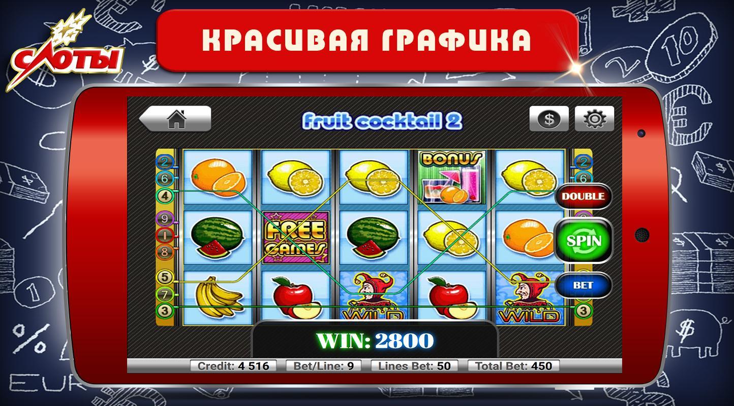 игровые автоматы на реальные деньги для андроид игровые автоматы на реальные деньги для андроид