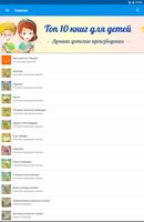 Сказки для детей бесплатно screenshot 1