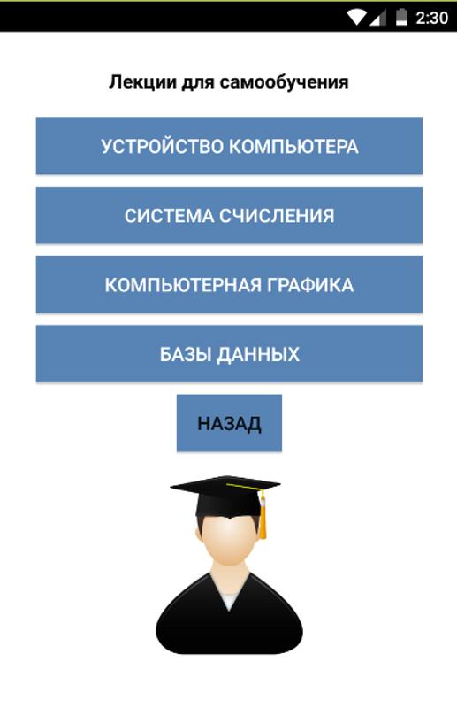 Computational Learning and