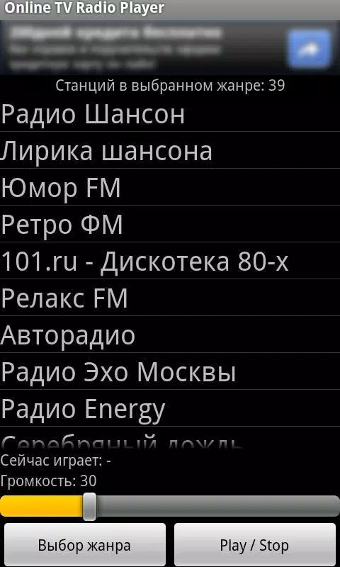 Online TV Radio Player APK For Android Download