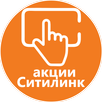 APK Акции в Ситилинке