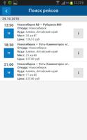 Автовокзал Новосибирск on-line 截图 2