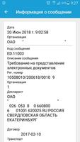 Слежение ЭД2 syot layar 2