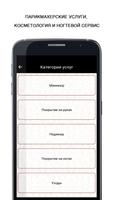 Резиденция красоты и здоровья  Ekran Görüntüsü 1