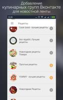 Рецепты в кармане تصوير الشاشة 3