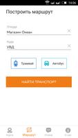 Челны Транспорт syot layar 2