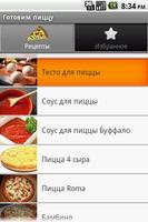 Готовим пиццу bài đăng