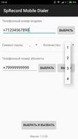 SpRecord Mobile Dialer syot layar 2