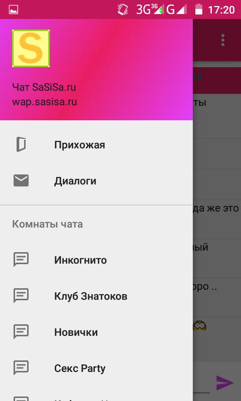 Wap sasisa ru главная файлообменник мобильная. Wap чат. Сасиса чат. Вап сасиса ру. Скрипт вап чата.