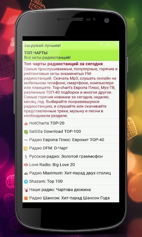 Сасиса - мобильный портал sasisa.ru for Android - APK Download