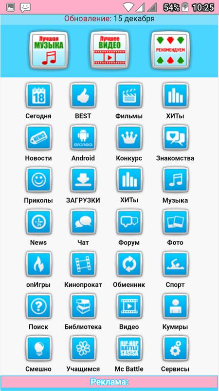 скачать видео сасиса Сасиса мобильный портал sasisa. Ru для андроид скачать apk.