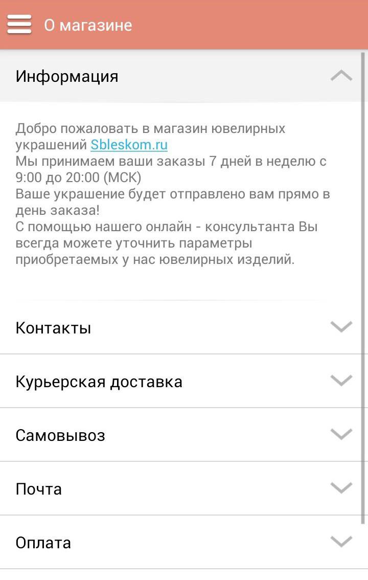 Sbleskom Ru Интернет Магазин Отзывы