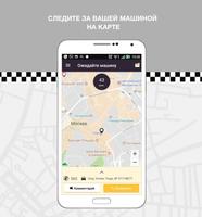 برنامه‌نما Такси Банан عکس از صفحه