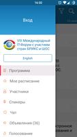 IT-UGRA 2017 screenshot 2