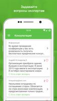 Контур.Конференция бухгалтеров imagem de tela 2