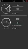 Chord length تصوير الشاشة 1