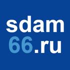 Sdam66.ru - аренда жилья в Ека 圖標