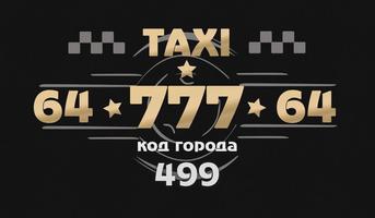 TAXI-777 截圖 2