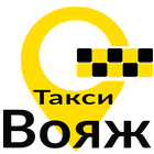 Такси Вояж онлайн заказ такси-icoon