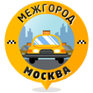 МЕЖГОРОД МОСКВА