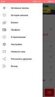 ТАКСИ МЕЖГОРОД Screenshot 1