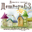 Детское такси «Детвора63» APK