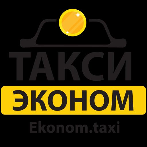 Такси спб недорого эконом