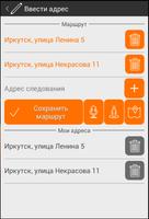 برنامه‌نما Ассоциация таксистов Иркутска عکس از صفحه