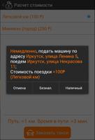 Ассоциация таксистов Иркутска screenshot 2