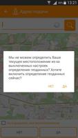 Такси Крылья: Заказчик screenshot 1