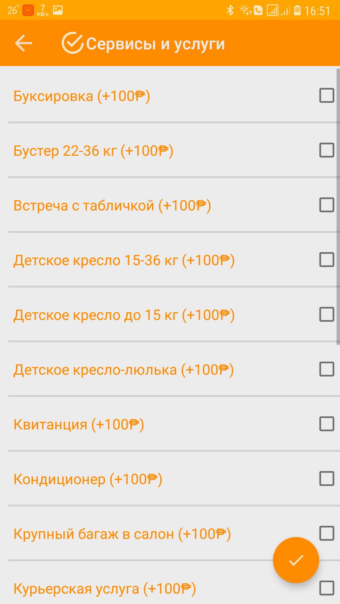 Такси минутка Луганск. Меню вызова такси. Скриншоты вызова такси шаблон. Приложения такси минутка Арамиль.