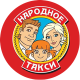 Народное такси aplikacja