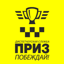 Заказ такси "ПРИЗ" по Москве APK