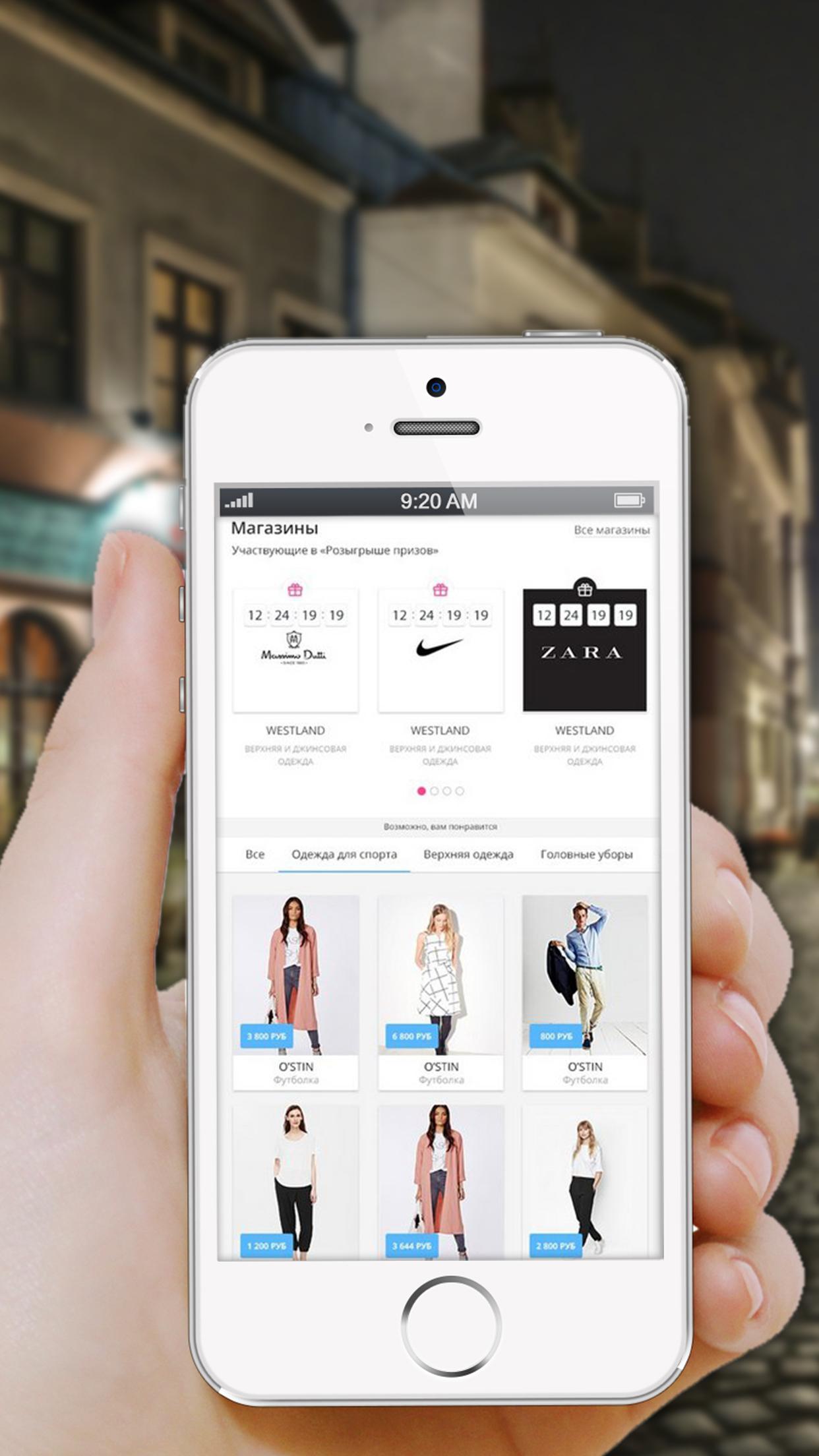 Быстрый и удобный поиск. Приложение ТЦ. Ролик мобильного приложения для ТЦ. Ve приложение одежды. Приложение для торговых центров.