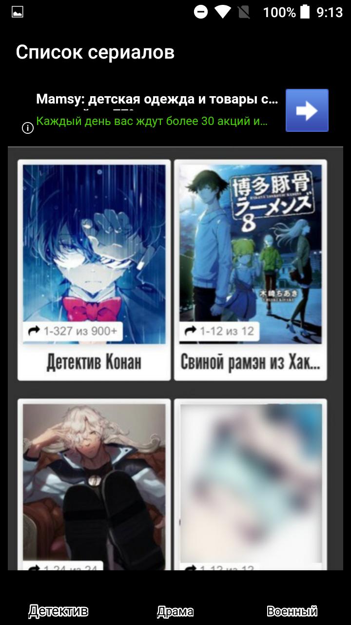 Анимевост - Animevost for Android - APK Download
