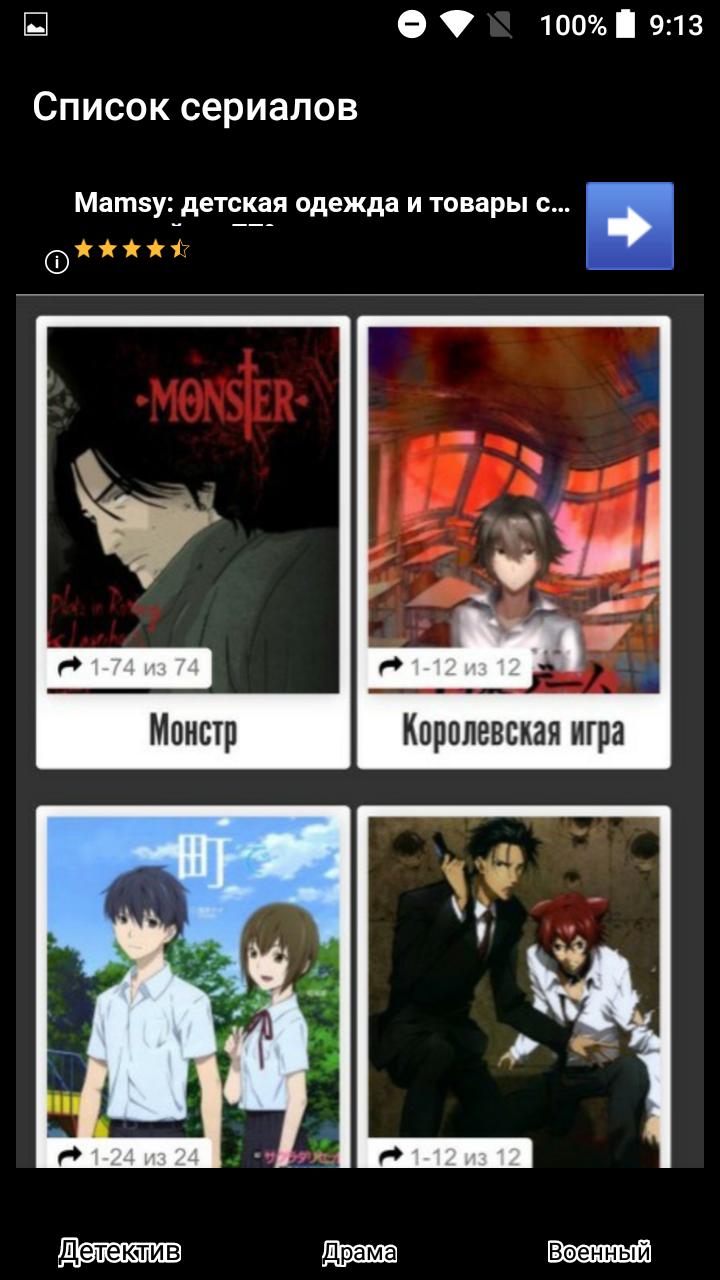 Анимевост - Animevost for Android - APK Download