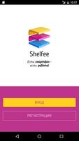 Shelfee. Зарабатывай больше! Affiche