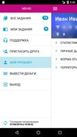 Shelfee. Зарабатывай больше! screenshot 1