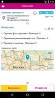 Shelfee. Зарабатывай больше! screenshot 3