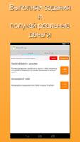 MakeMoney скриншот 1